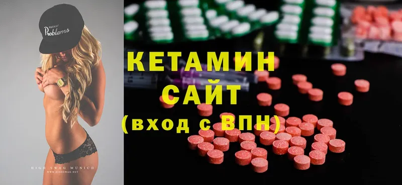 КЕТАМИН ketamine  Туринск 